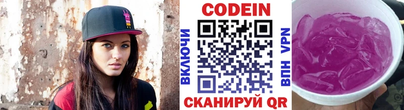 Кодеиновый сироп Lean Purple Drank  hydra ссылки  Костерёво 